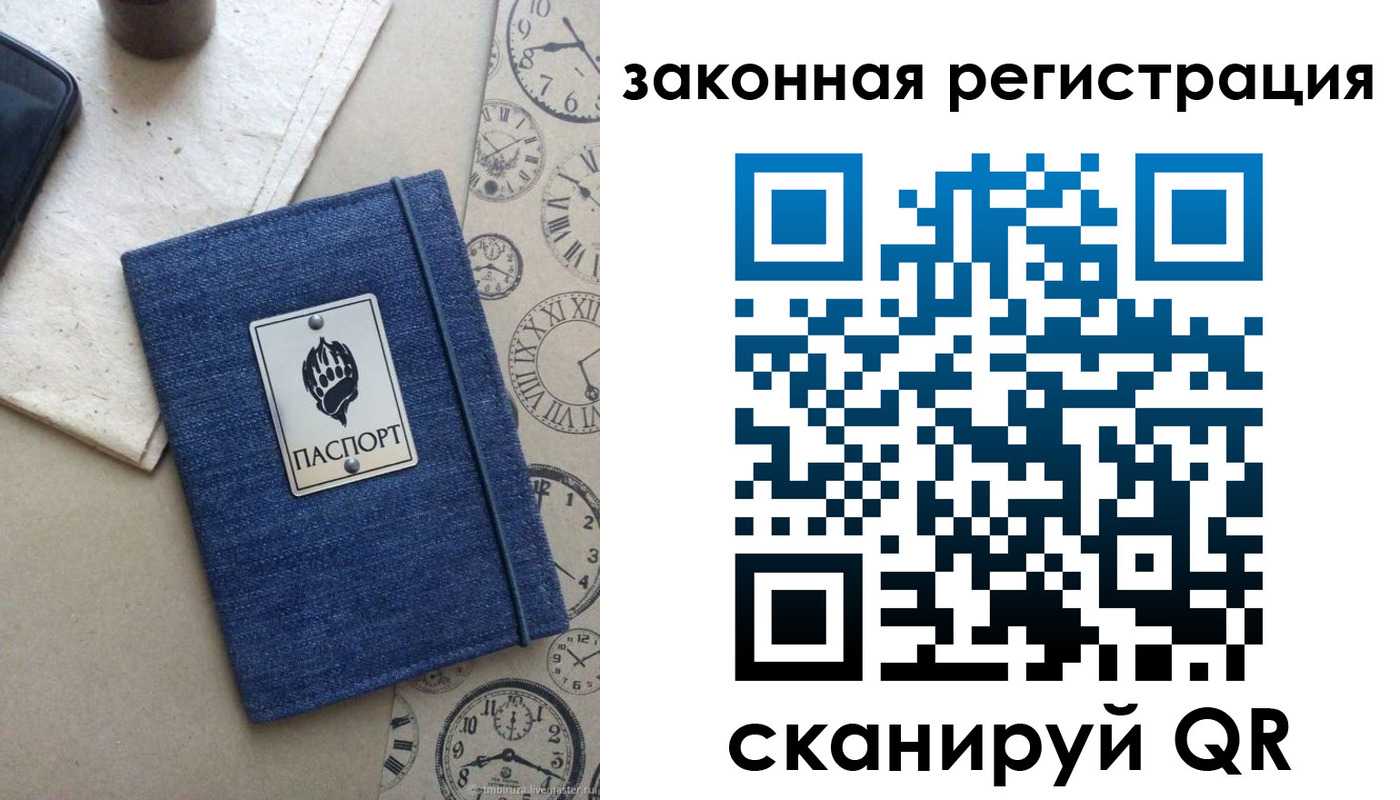 временная регистрация надежно в Наро-Фоминске